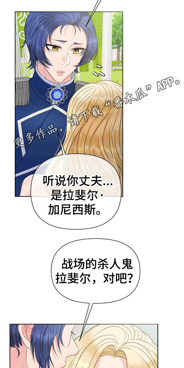 可以驯服野兽的游戏当宠物游戏漫画,第29话1图