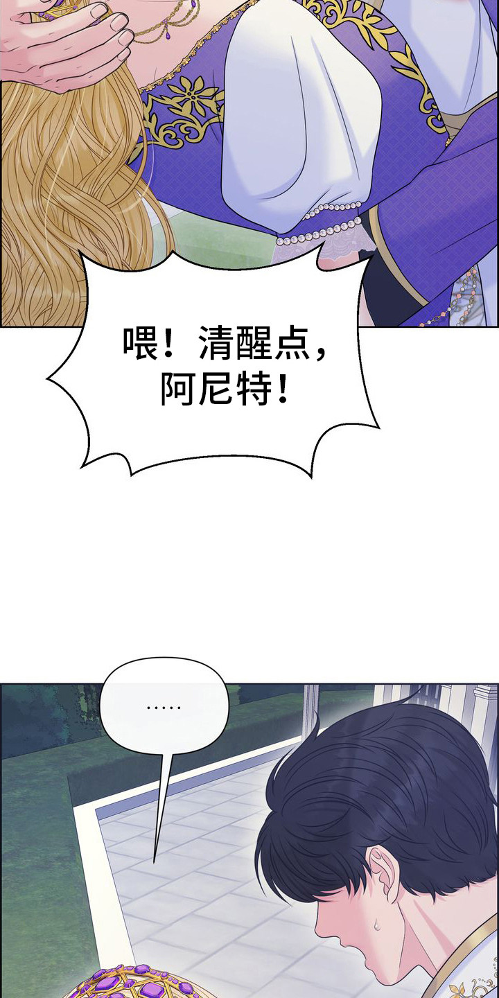 驯服凶猛的狗漫画,第69话2图