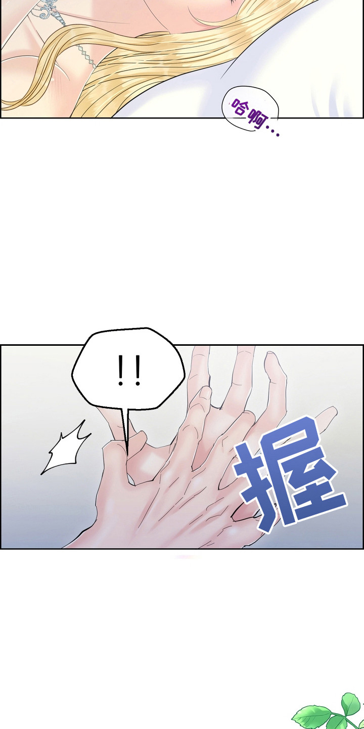 可以驯服的野兽漫画,第88话1图