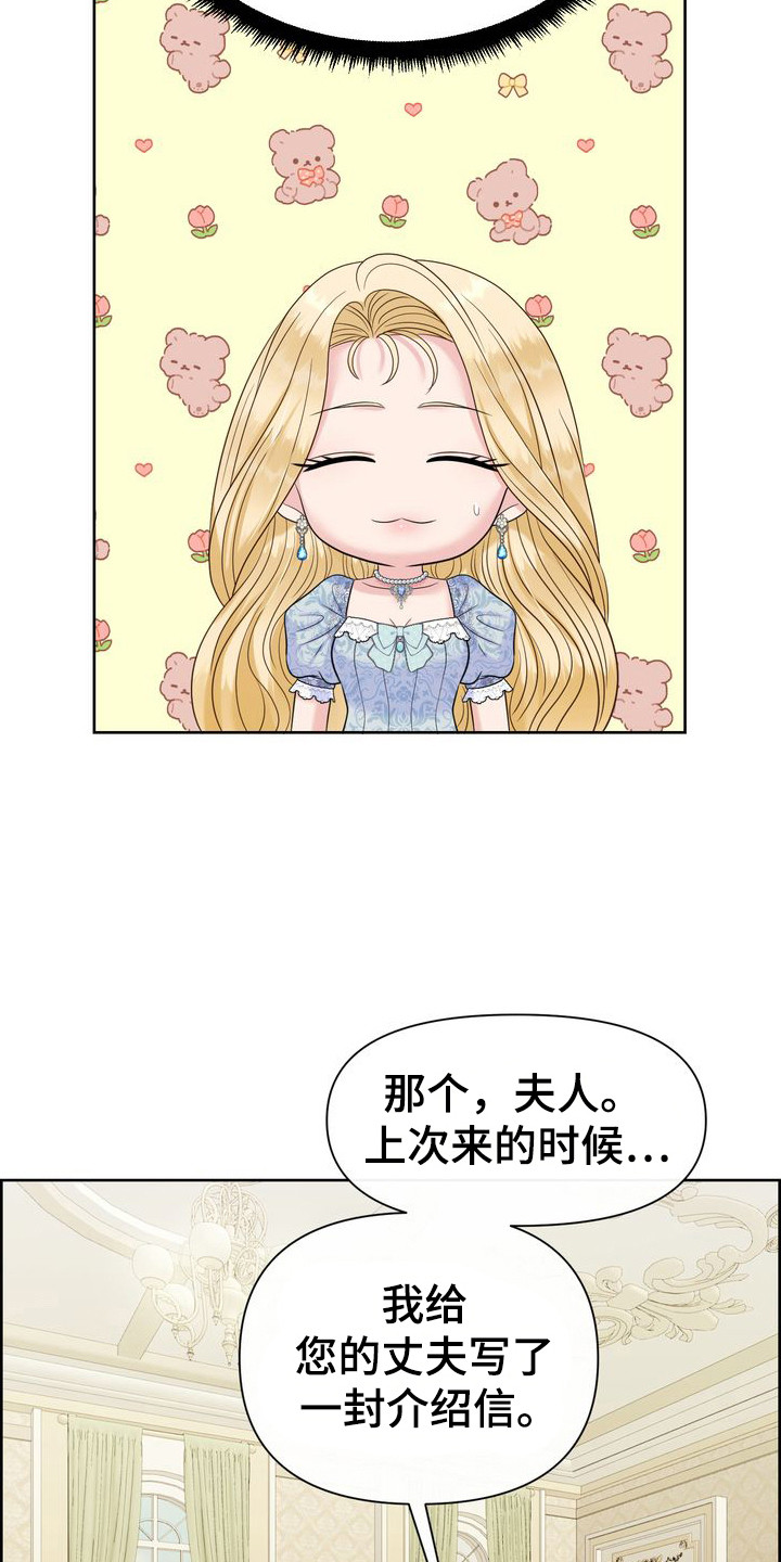 驯服顽皮的野兽小说免费阅读漫画,第64话1图