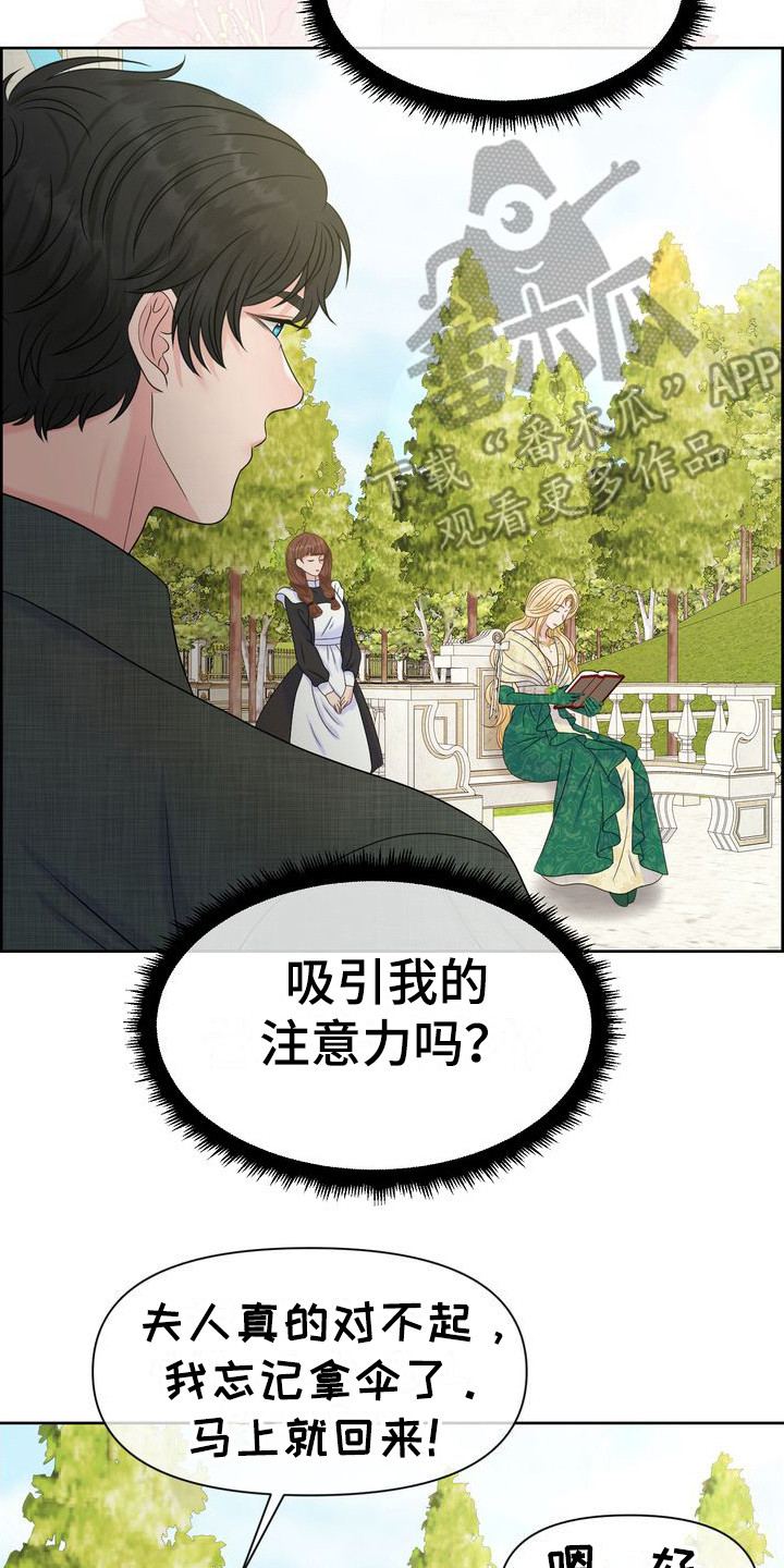 驯服凶猛的动物漫画,第21话2图