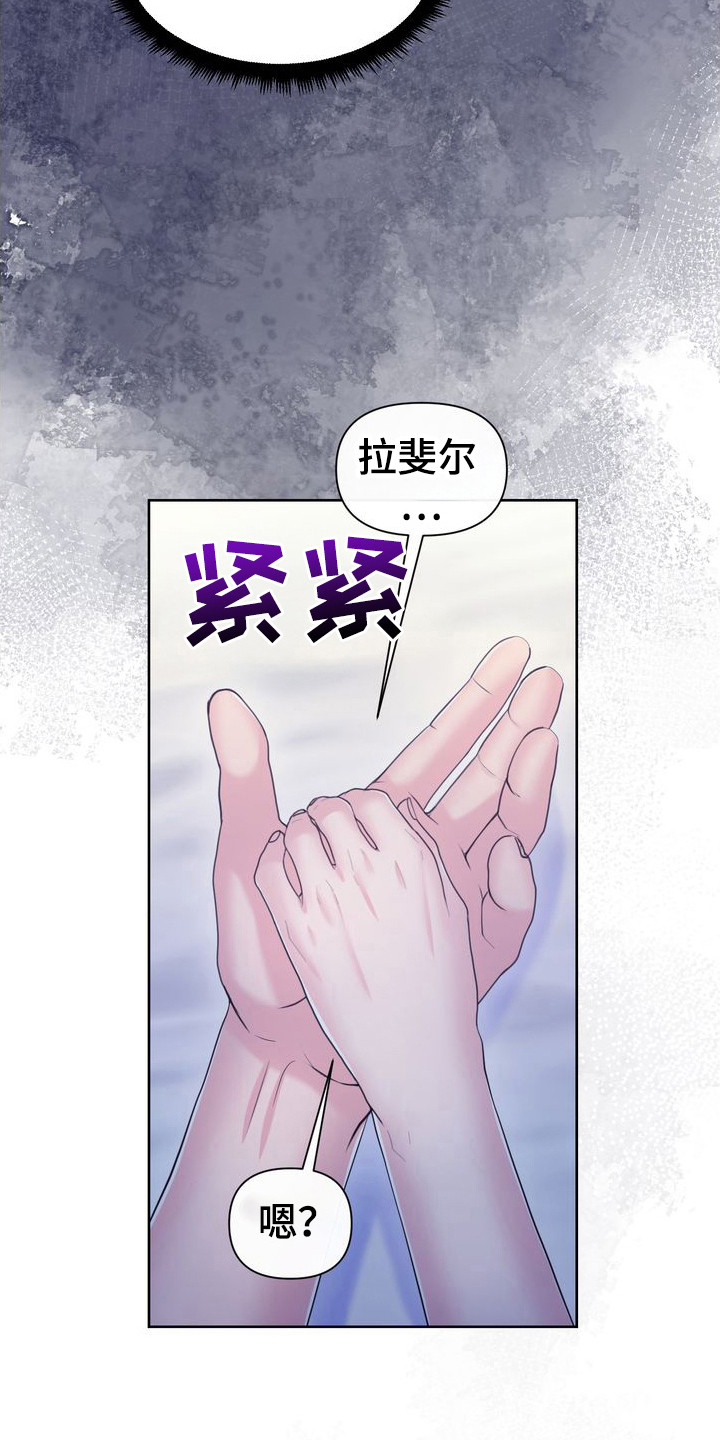 被恶魔驯服的野兽漫画,第63话1图