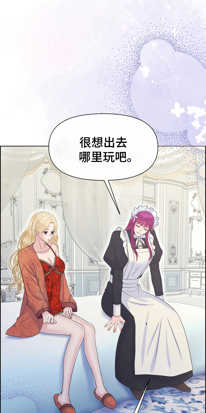 驯服脾气暴躁的人漫画,第71话2图