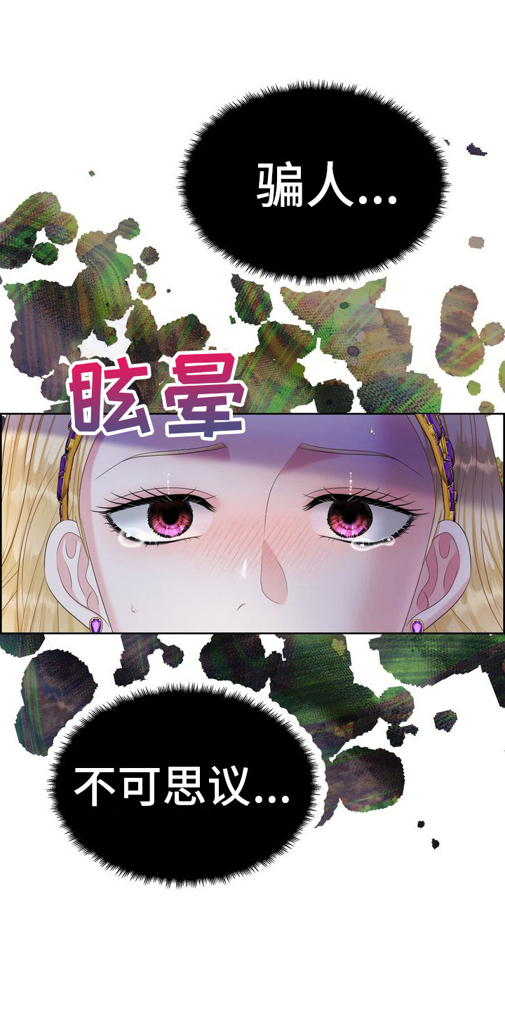 驯服凶猛的狗漫画,第69话1图