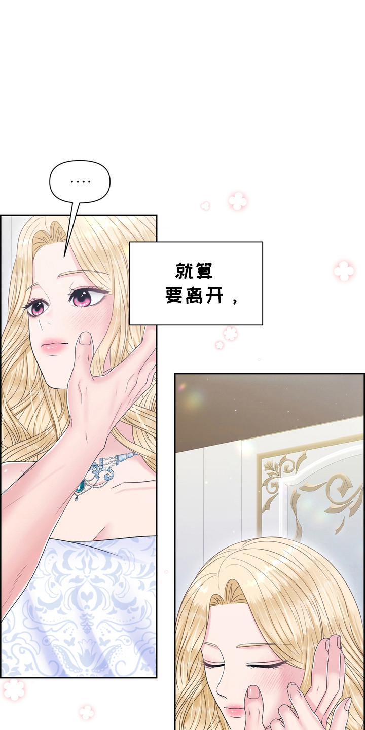 驯服倔强的马儿漫画,第90话1图