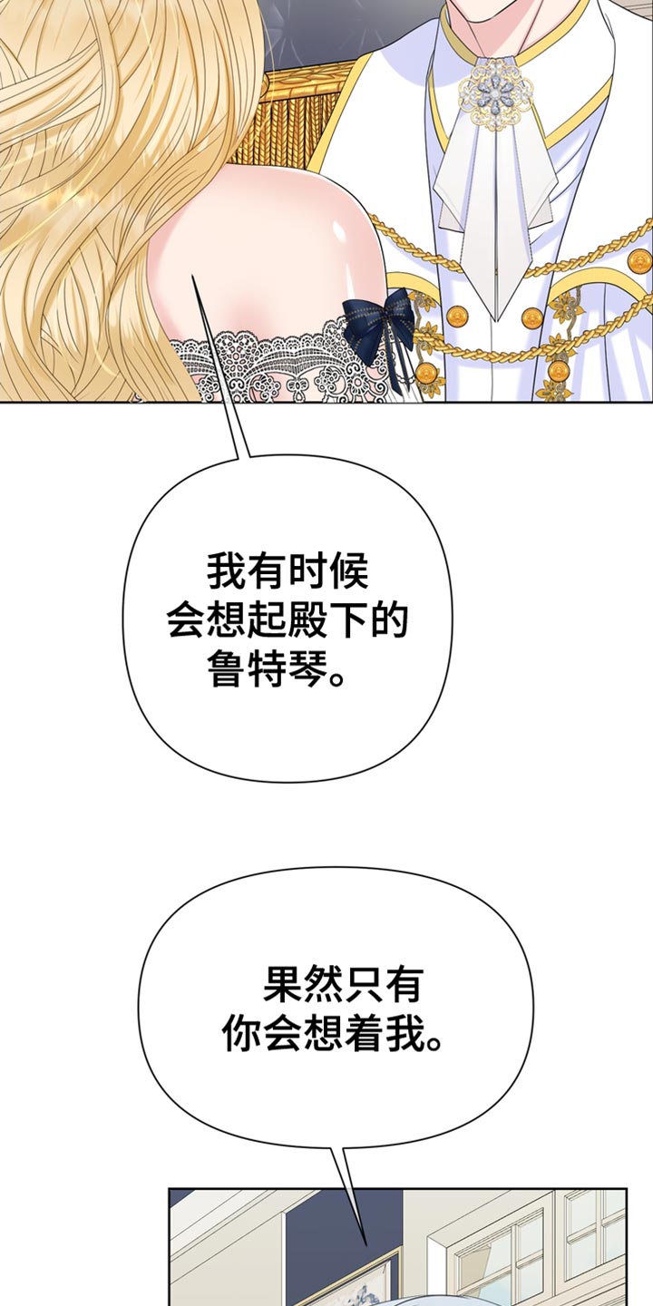 可以驯服的野兽漫画,第37话1图