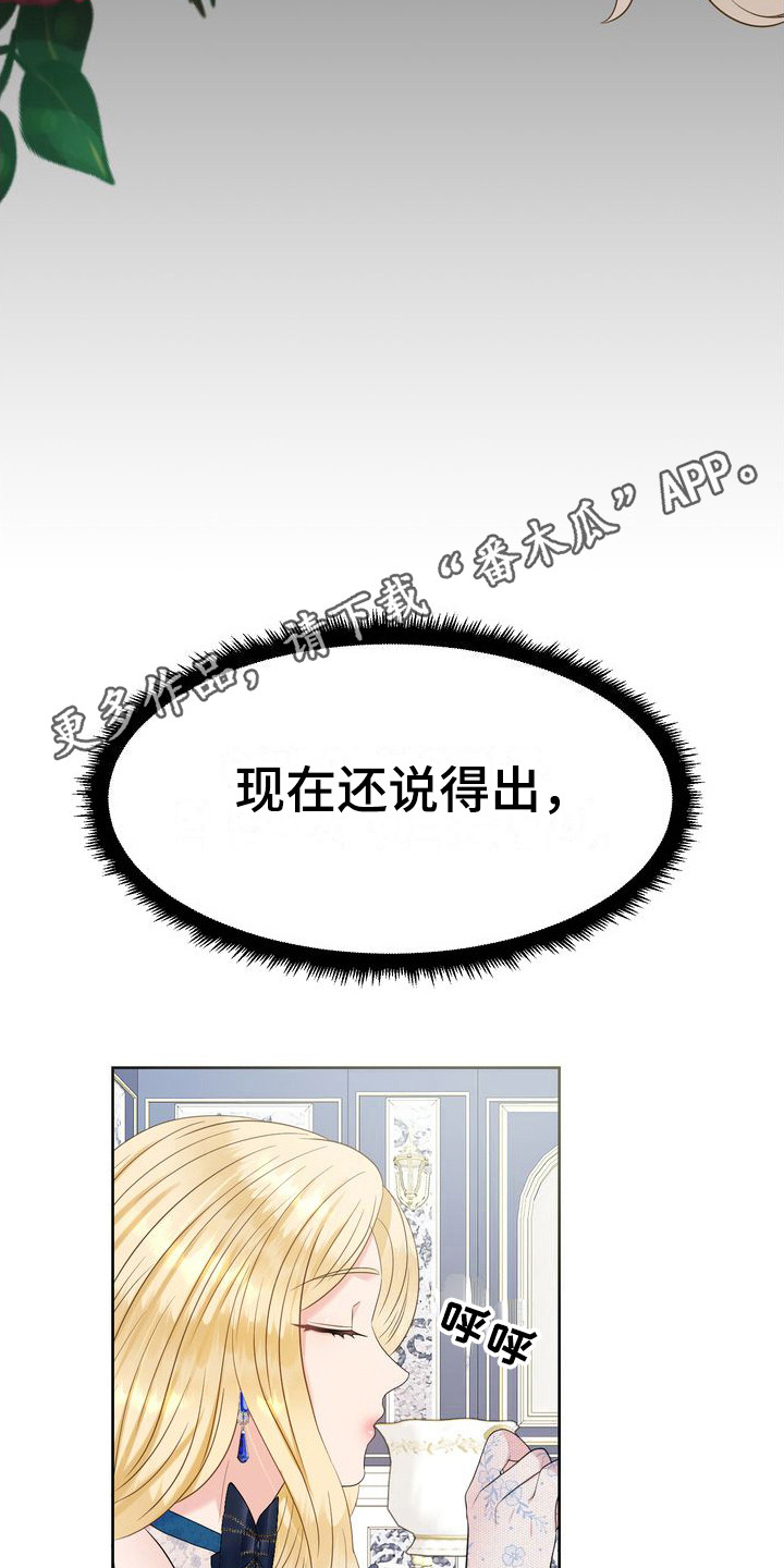 驯服凶猛的狗漫画,第35话1图