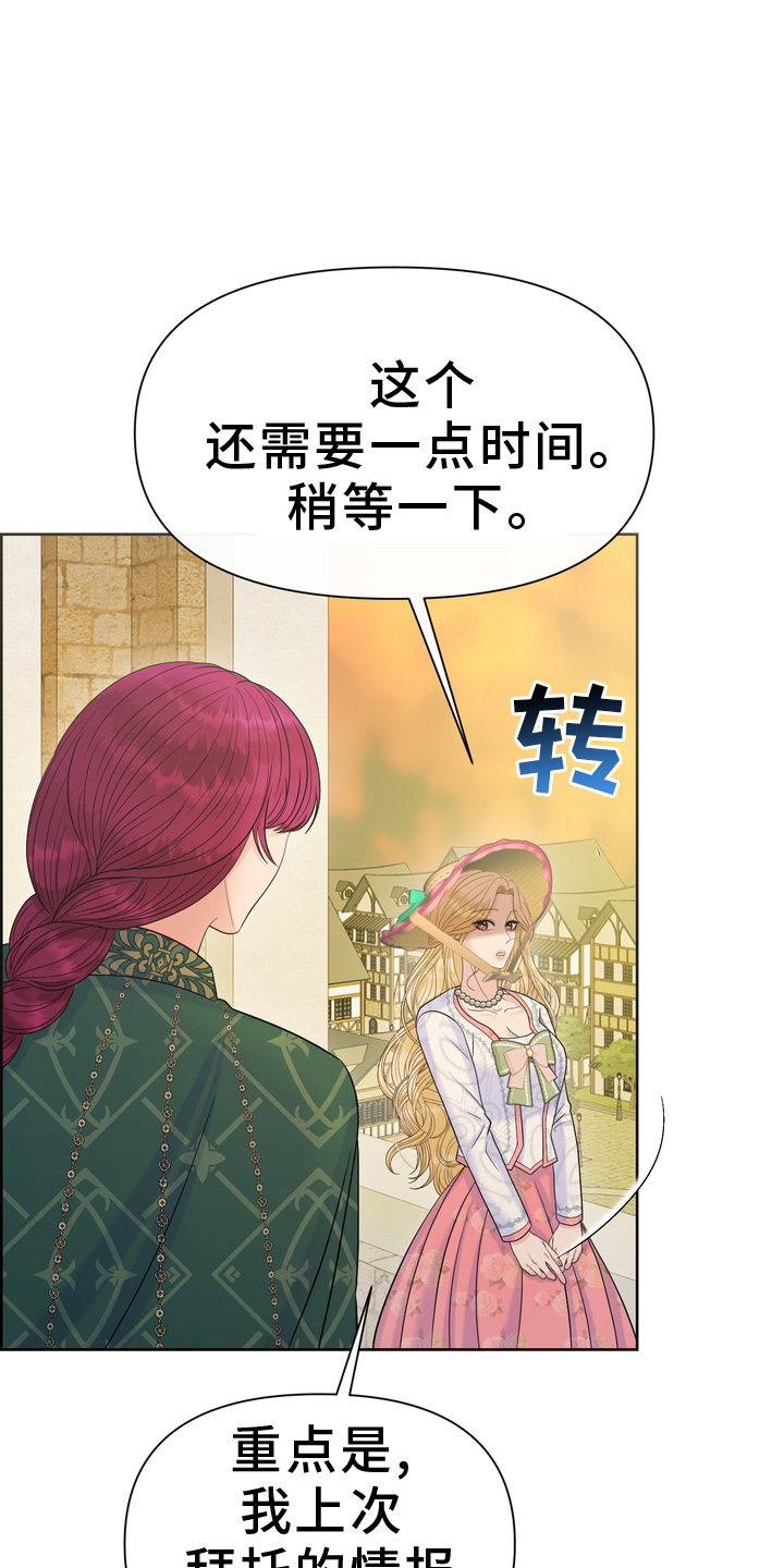 驯服凶猛的动物漫画,第61话1图