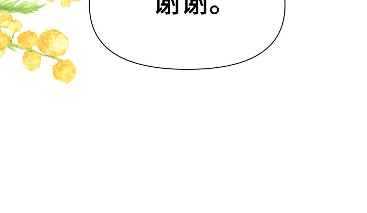 驯服野兽的手套漫画,第87话2图