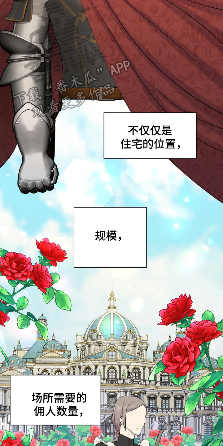 驯服顽皮的野兽漫画,第93话2图