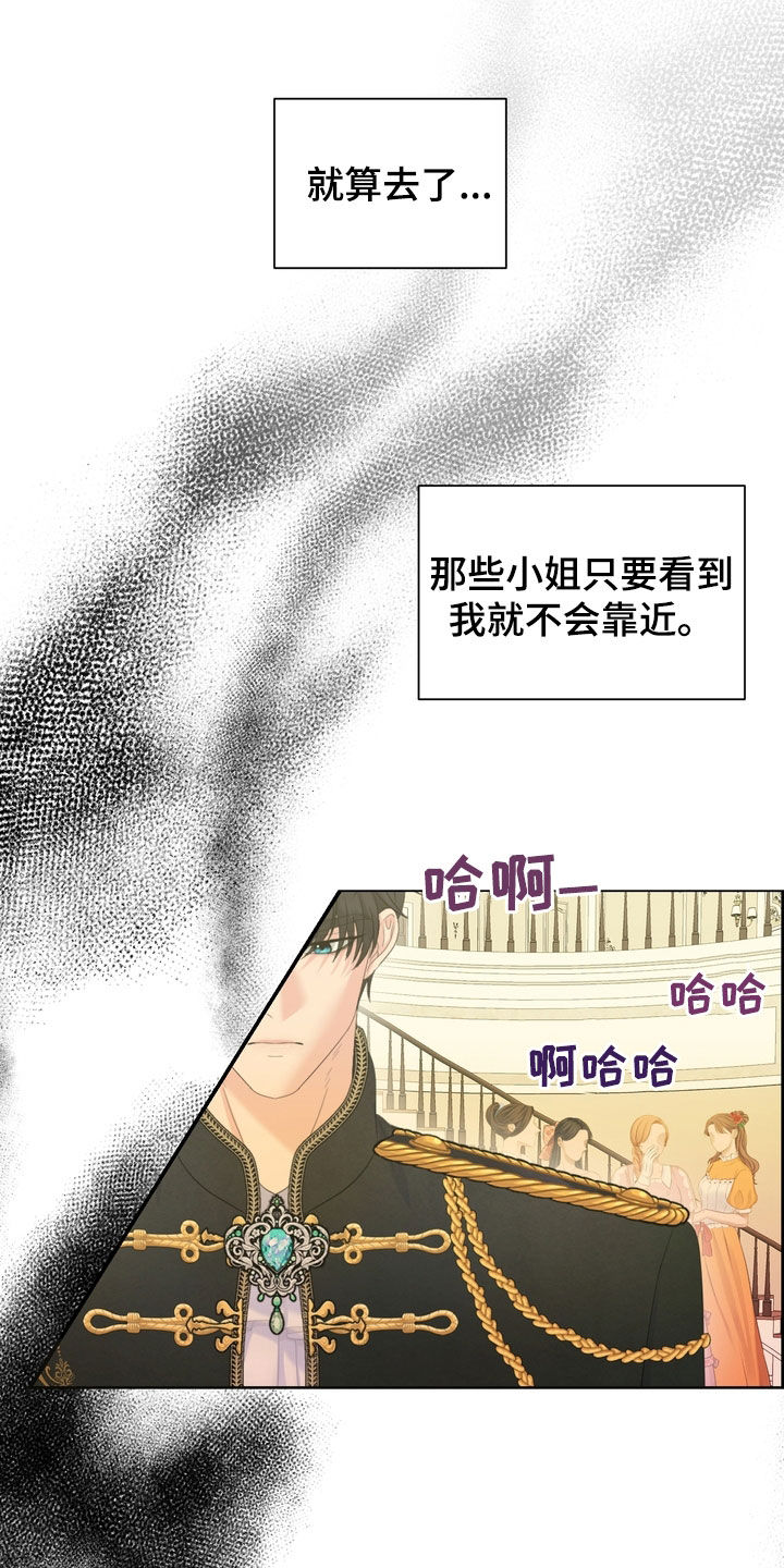 wow驯服野兽任务漫画,第58话2图