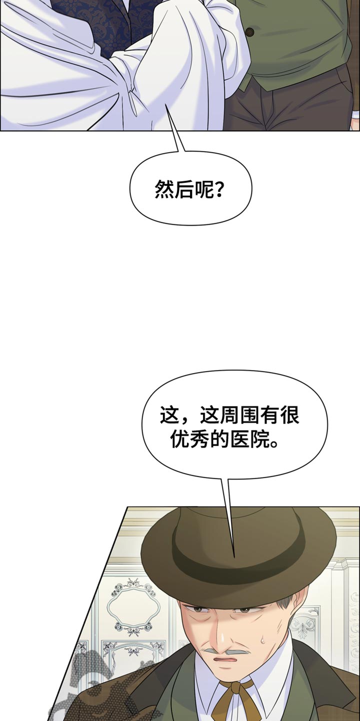 驯服倔强的马儿漫画,第48话2图