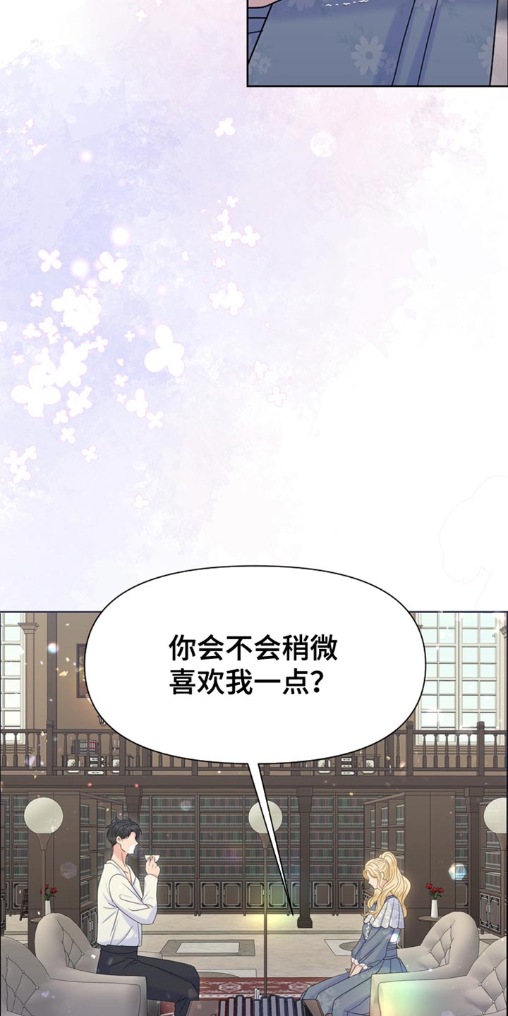 驯服脾气暴躁的人漫画,第45话2图