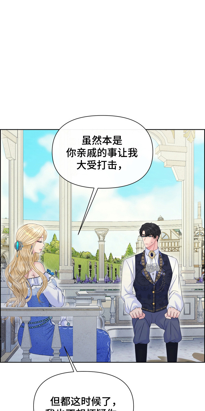 驯服凶猛的动物漫画,第79话1图