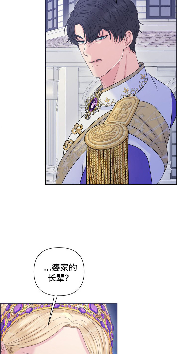 驯服顽皮的野兽漫画,第68话1图