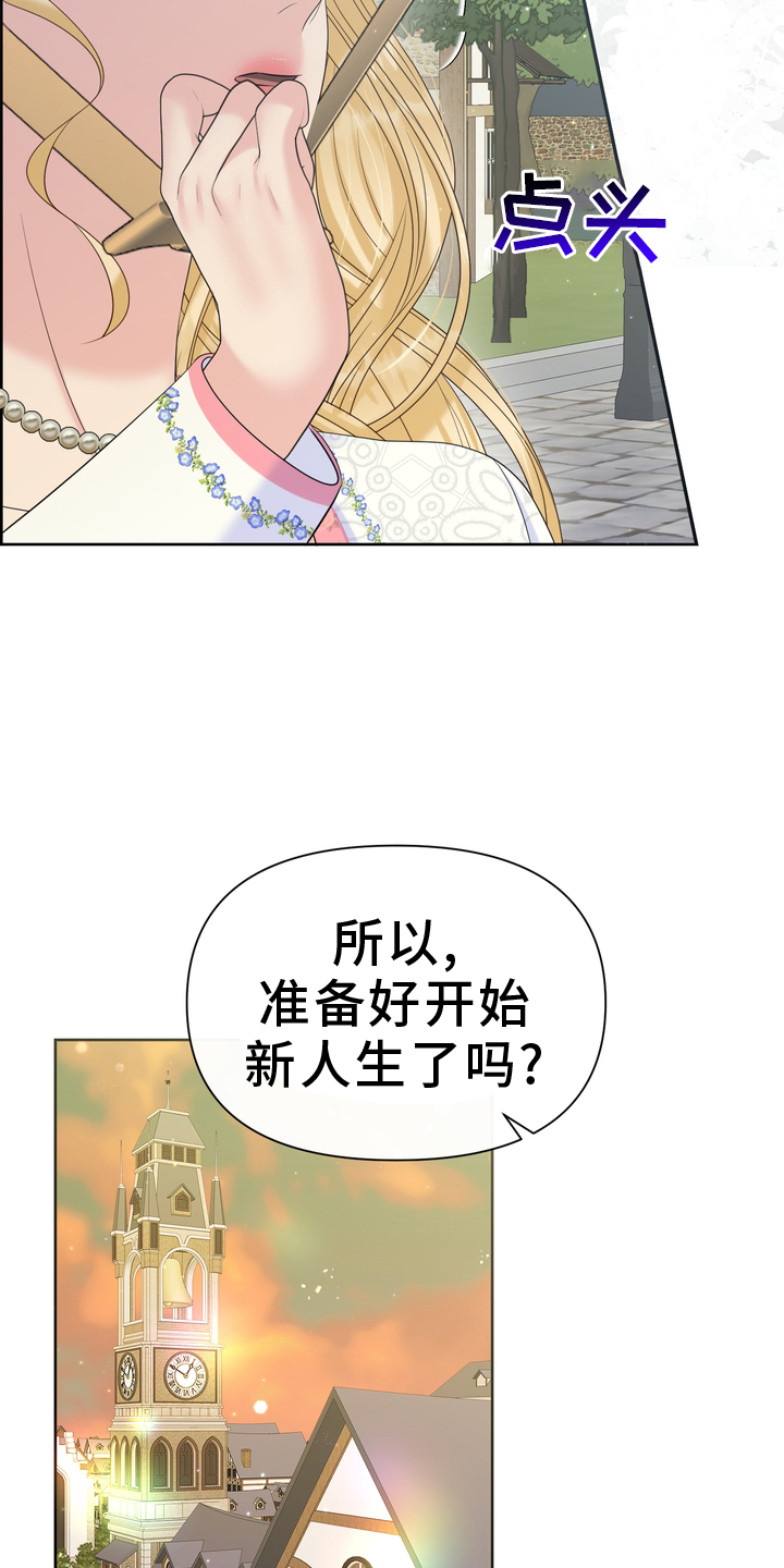 驯服凶猛的动物漫画,第61话1图