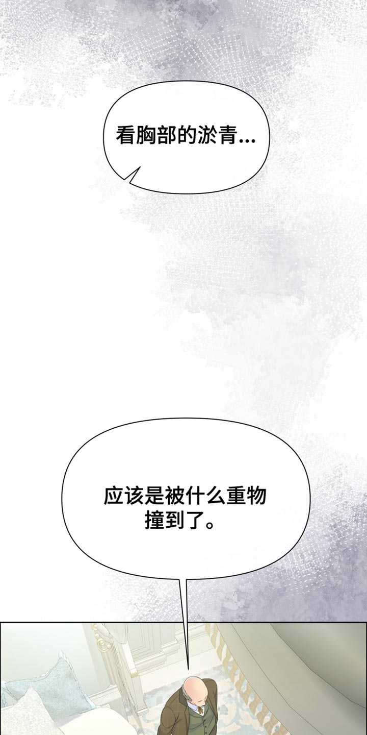 驯服顽皮的野兽故事漫画,第48话1图