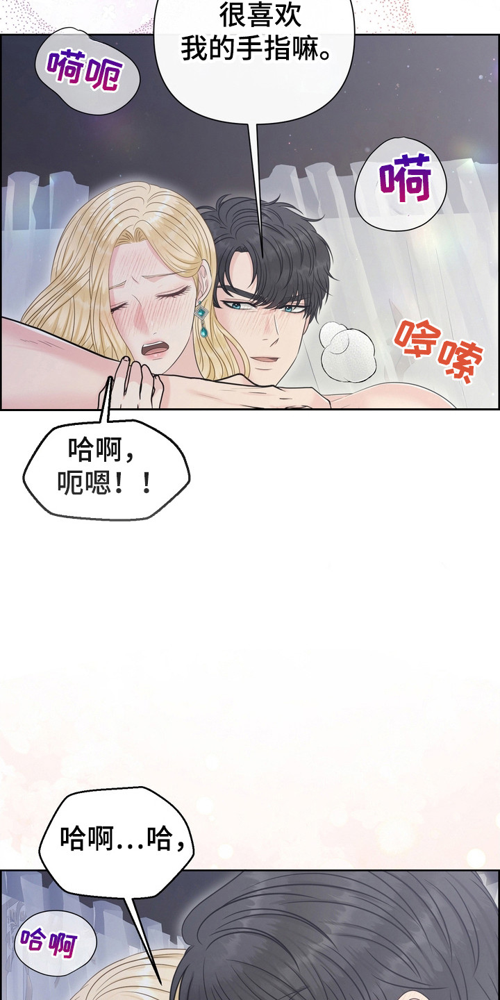 可以驯服的野兽漫画,第88话2图