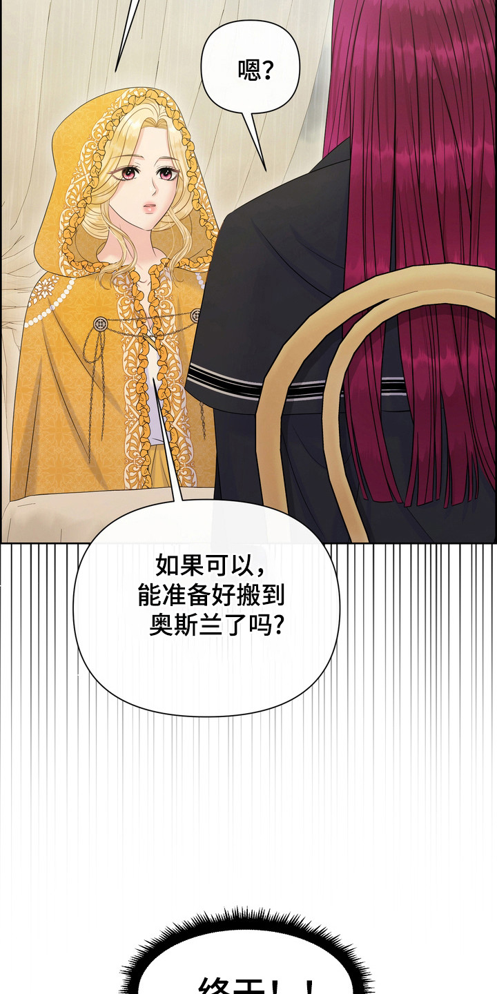 可以被驯服的野兽漫画,第98话2图