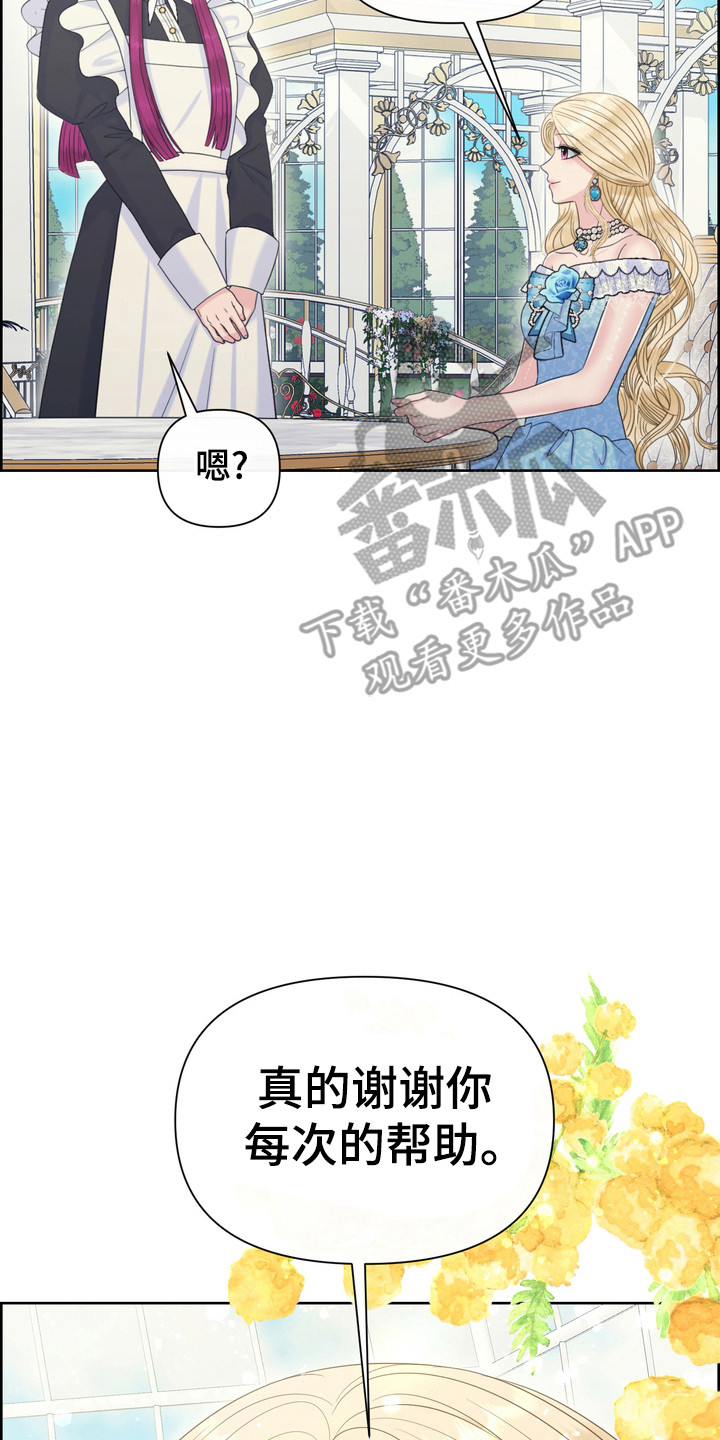 能被驯服的野兽漫画,第91话2图