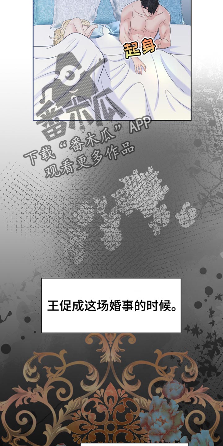 能被驯服的野兽漫画,第41话1图