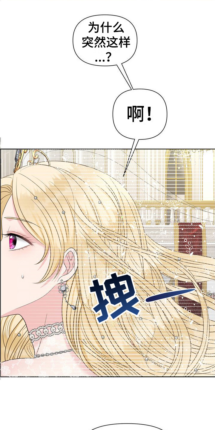 驯服顽皮的野兽41集免费观看漫画,第5话1图