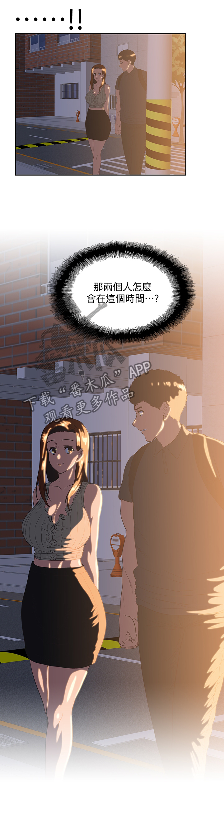 双面代表漫画,第59章：目击2图