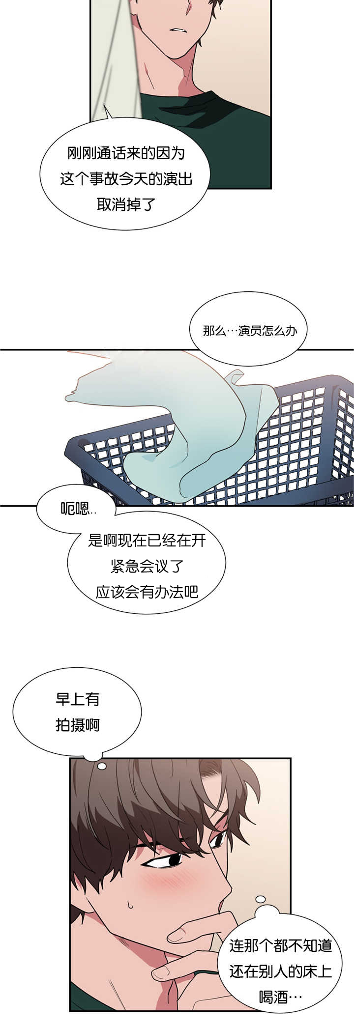 复出演练漫画,第26章：买衣服2图