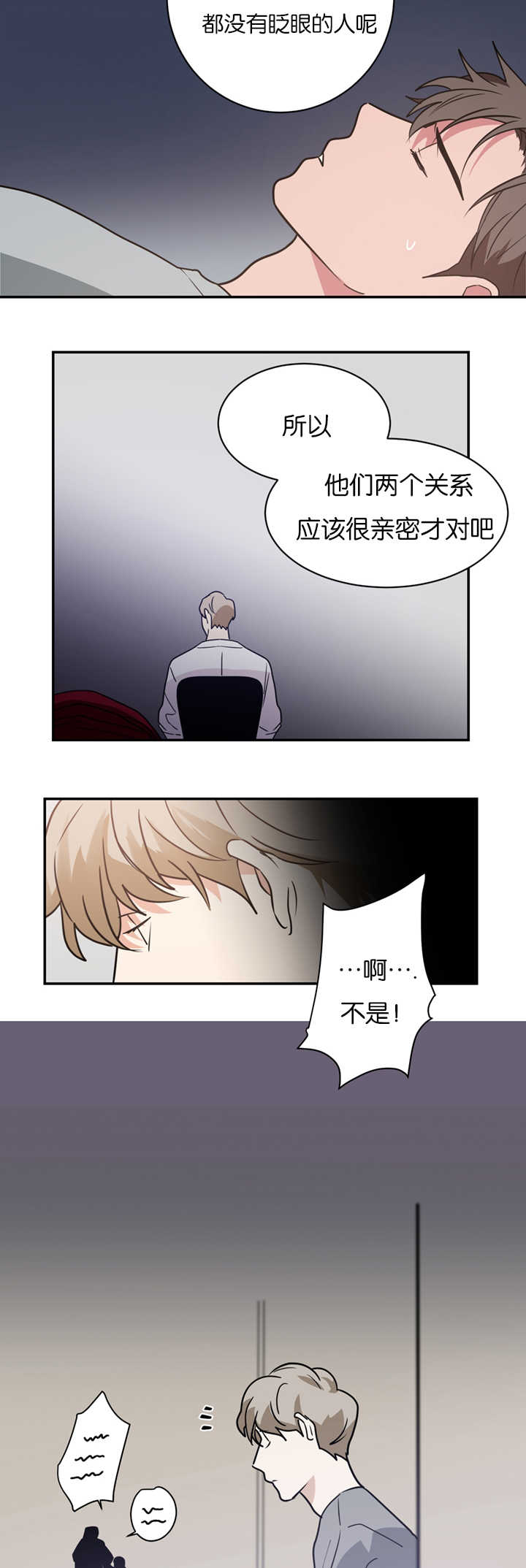 复出演练漫画,第11章：犯人2图