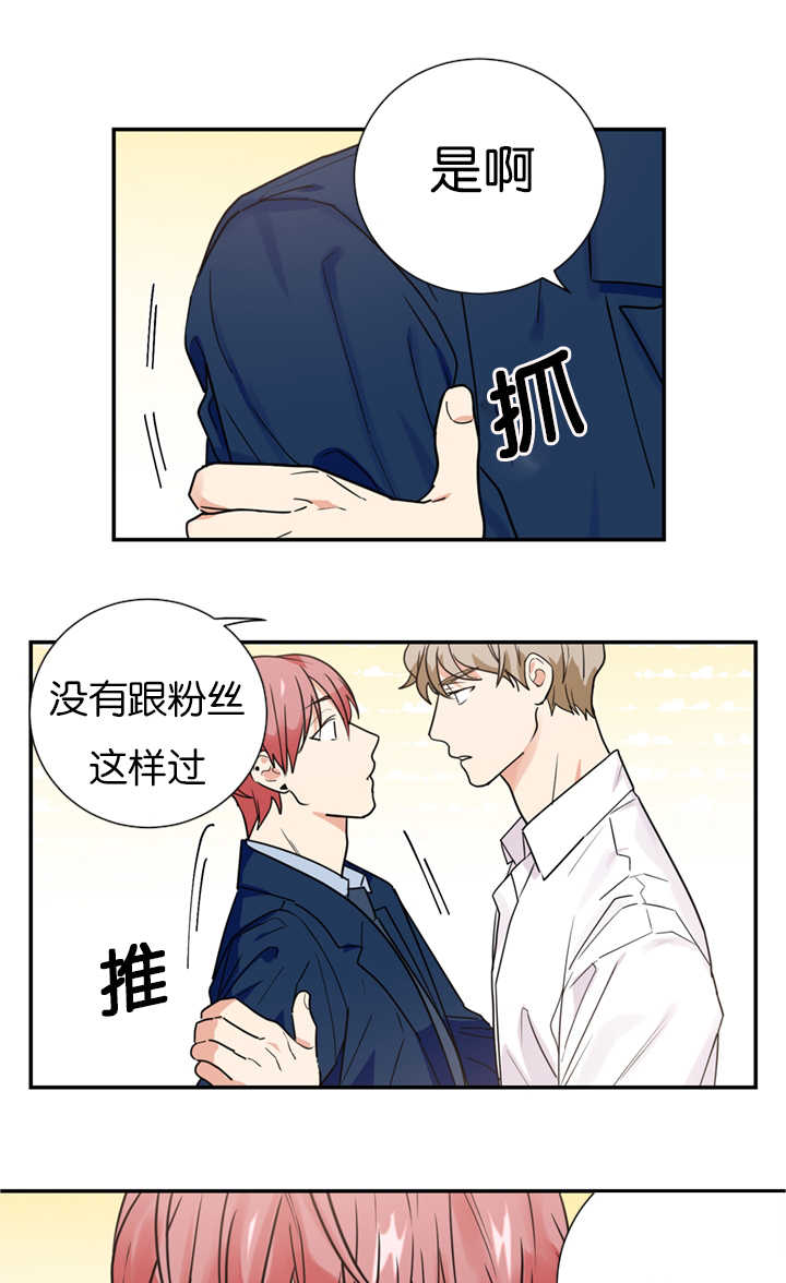 复出演练漫画,第14章：指导演戏1图