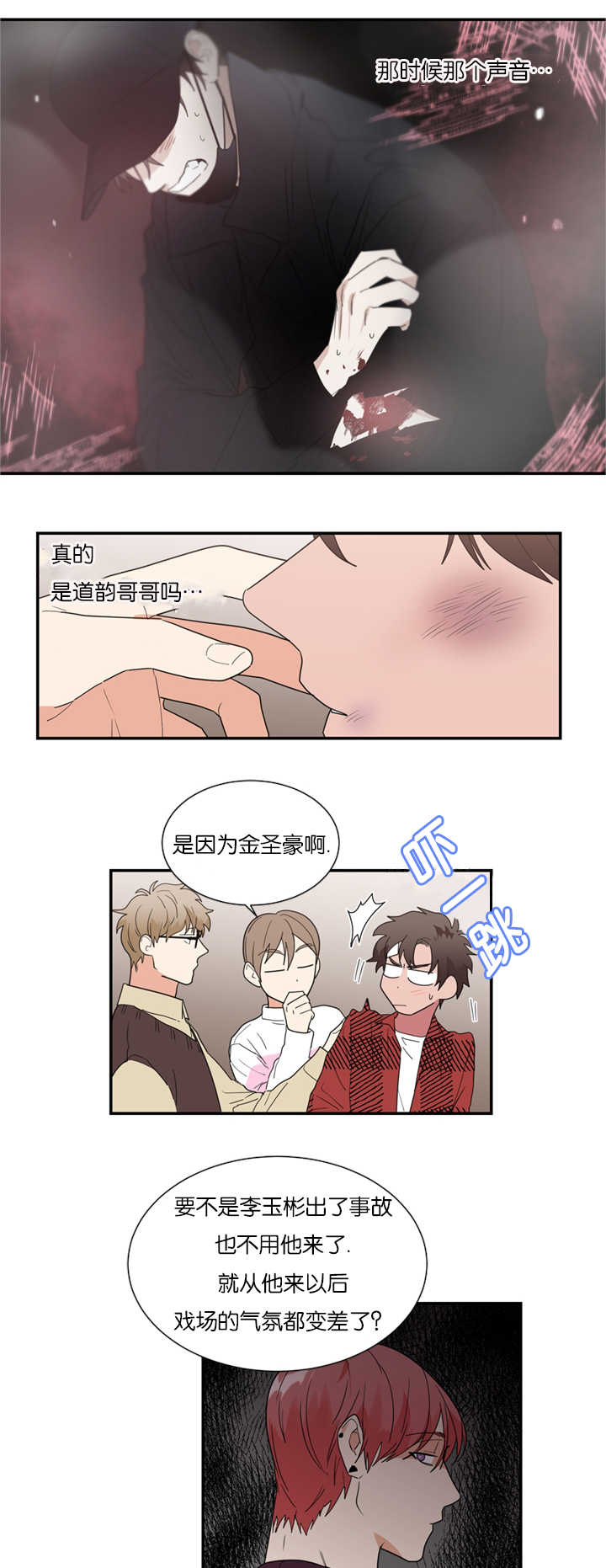 复出演练漫画,第32章：怀疑他1图