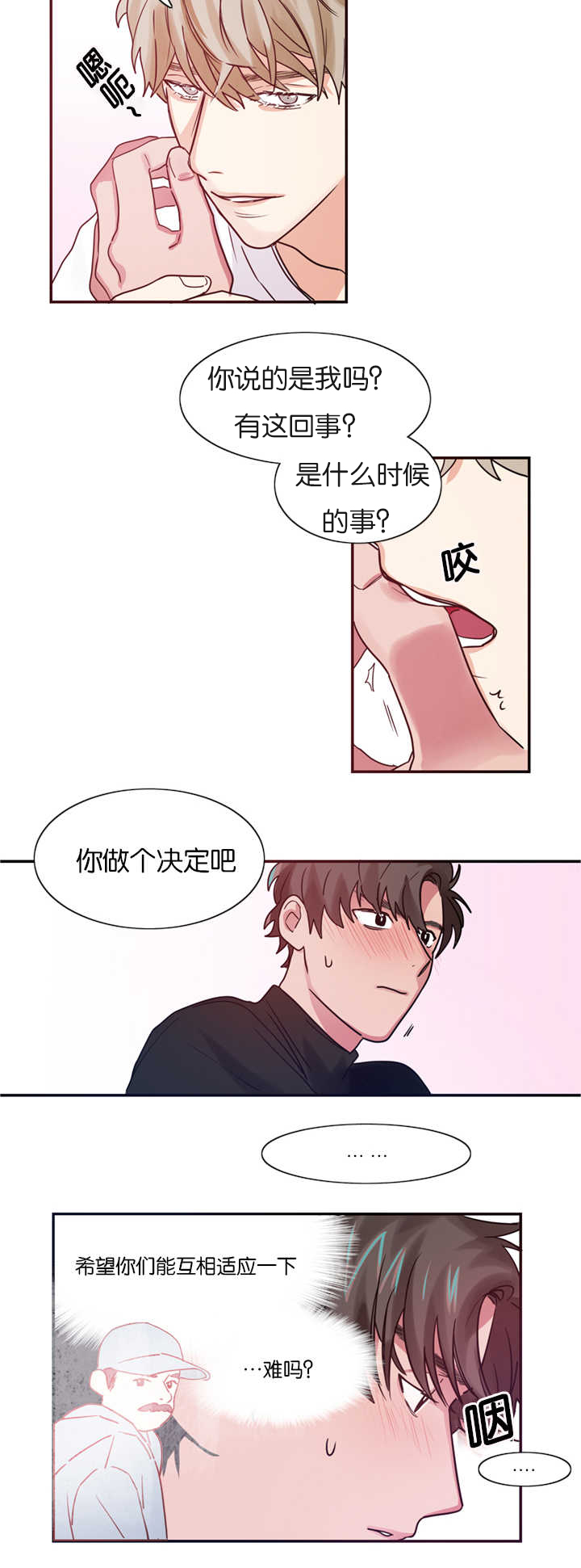 复出演练漫画,第3章：恋爱契约书2图