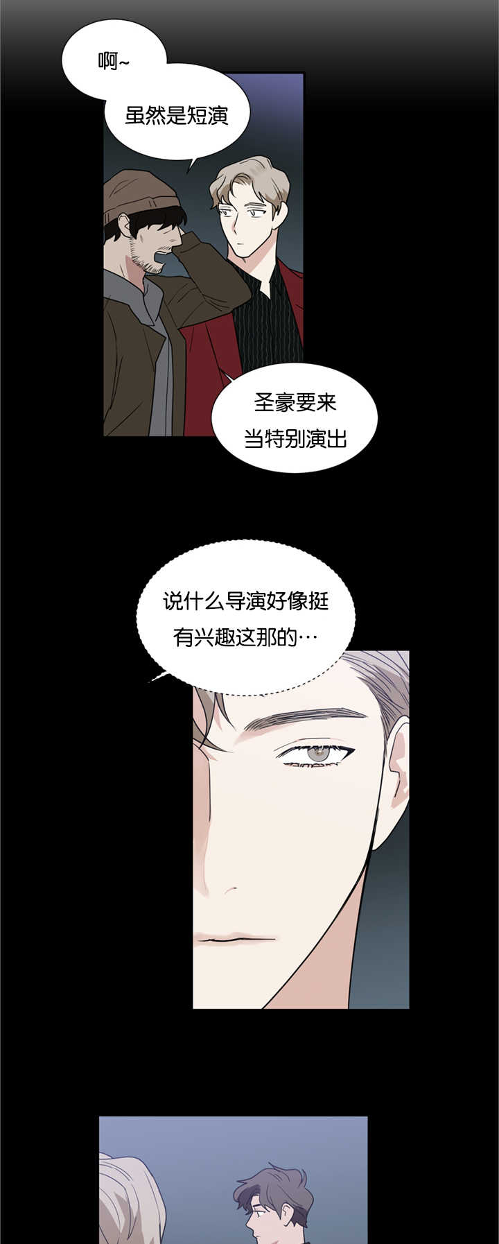 复出演练漫画,第24章：心里的想法2图