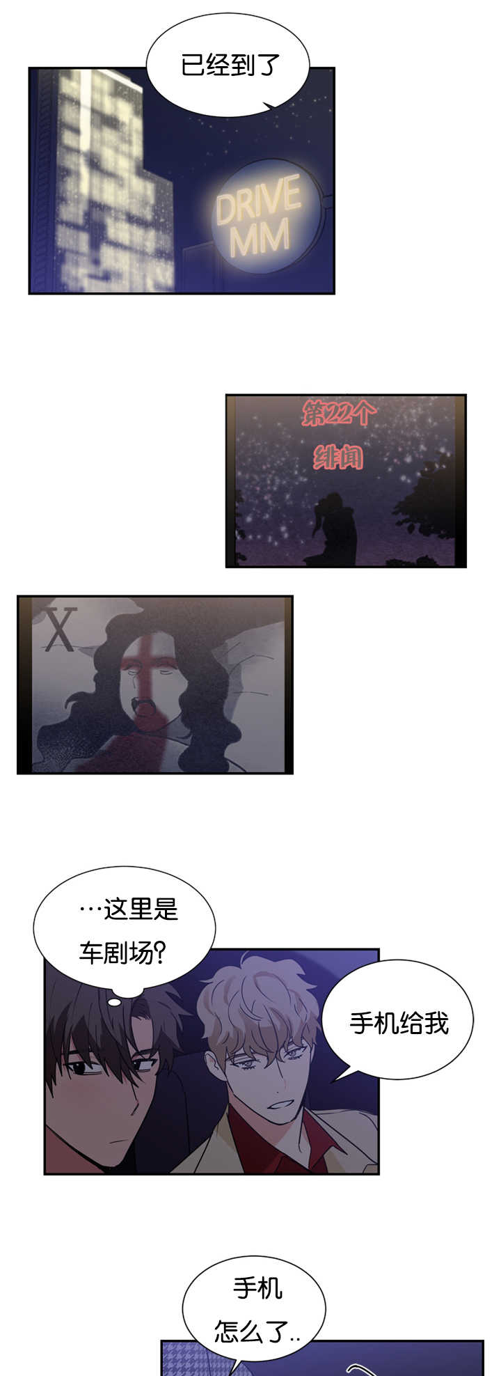 复出演练漫画,第28章：我们解约吧1图