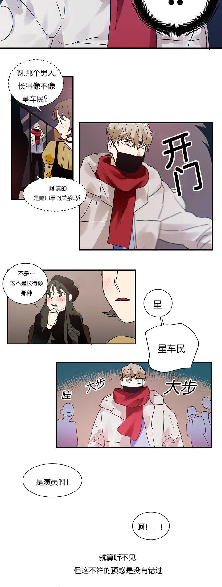 复出演练漫画,第7章：难以解释1图