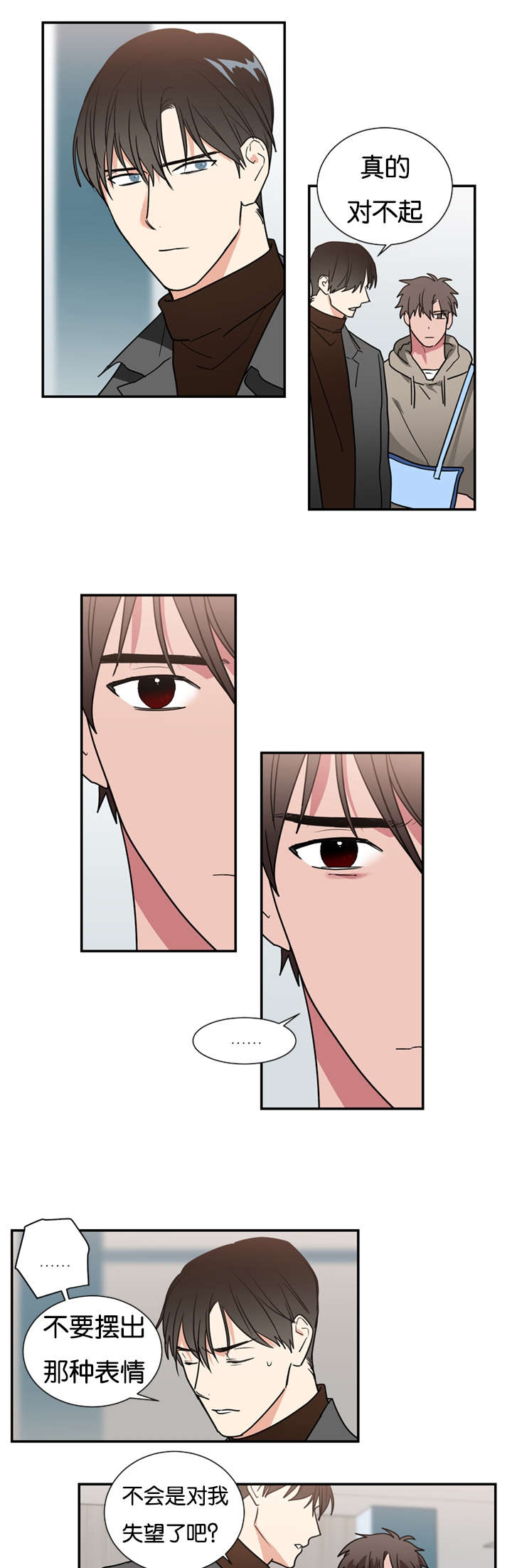 复出演练漫画,第49章：你做错了什么1图