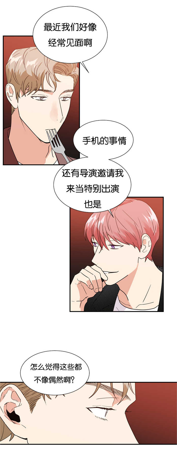 复出演练漫画,第24章：心里的想法1图