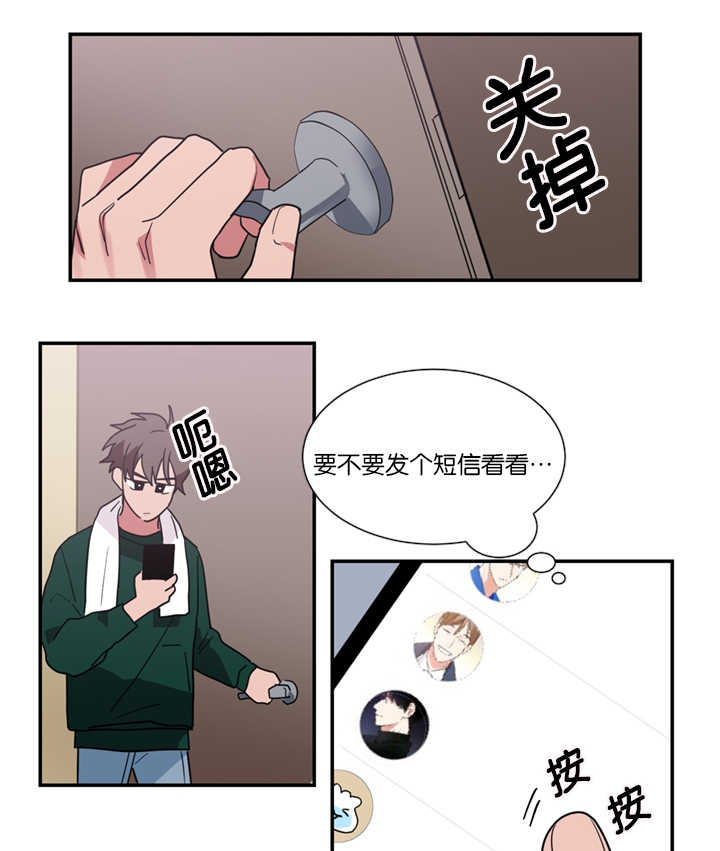 复出演练漫画,第19章：不喜欢1图