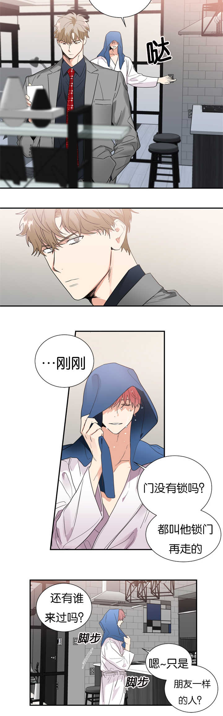 复出演练漫画,第40章：是他干的吗1图