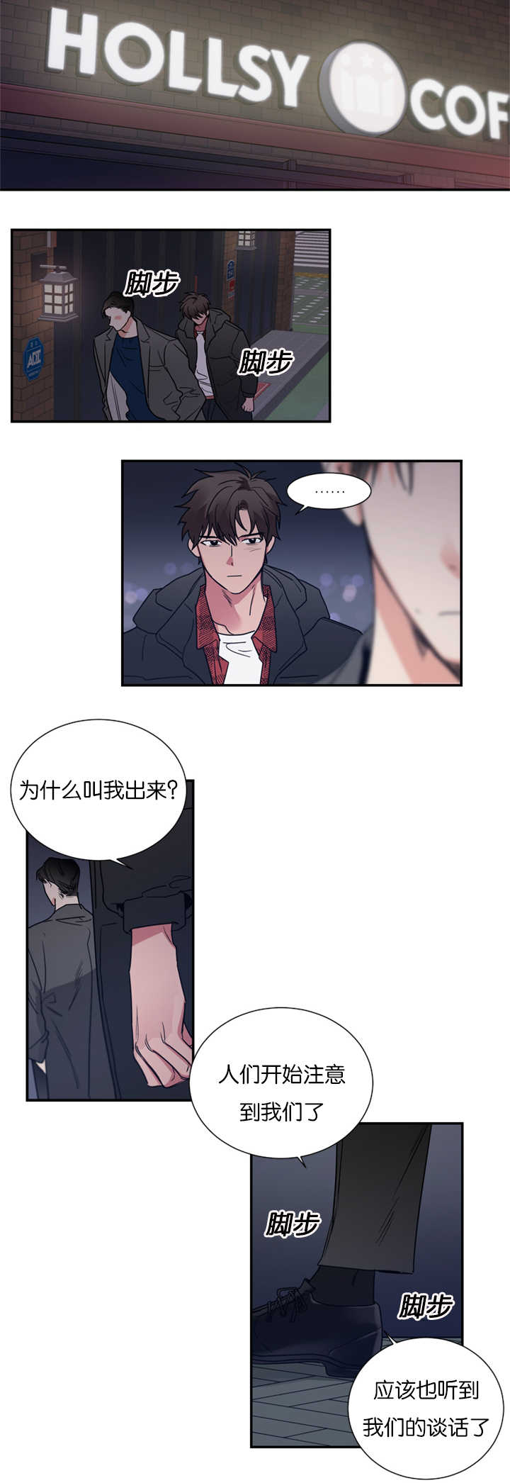 复出演练漫画,第40章：是他干的吗1图