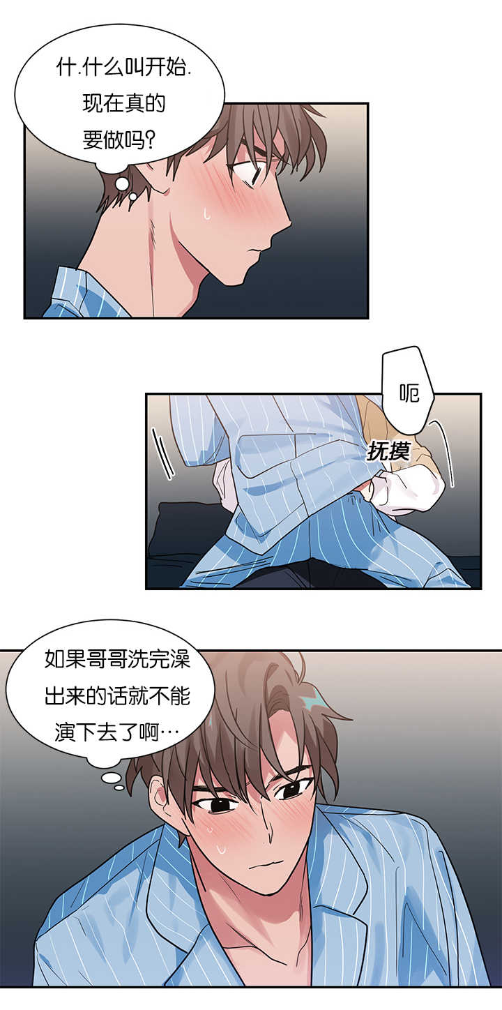 复出演练漫画,第16章：是演技还是真情1图