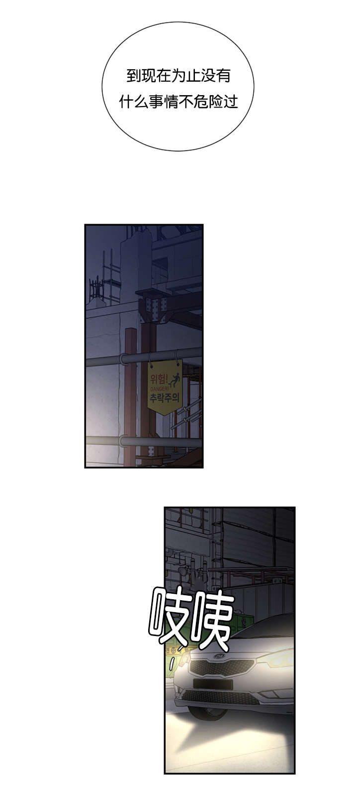复出演练漫画,第44章：都想起来了2图