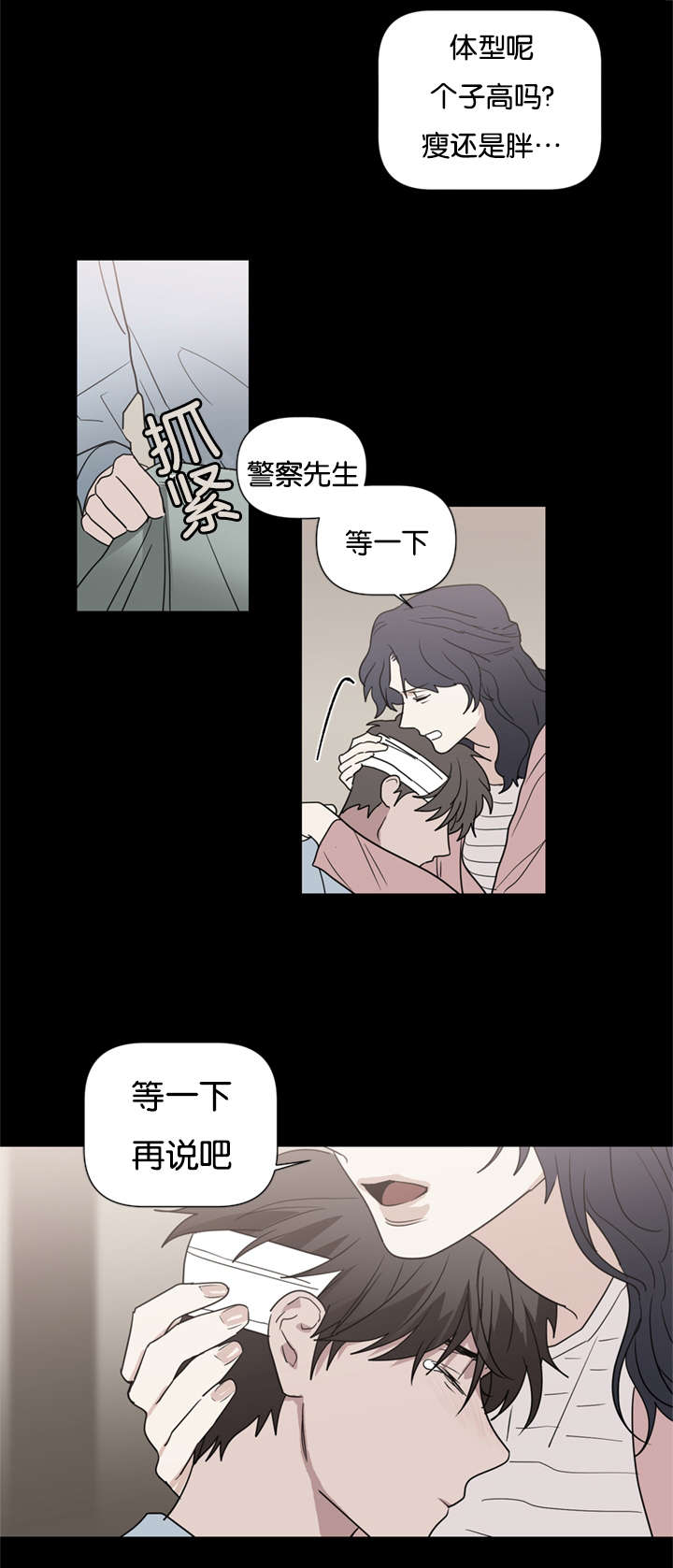 复出演练漫画,第44章：都想起来了1图