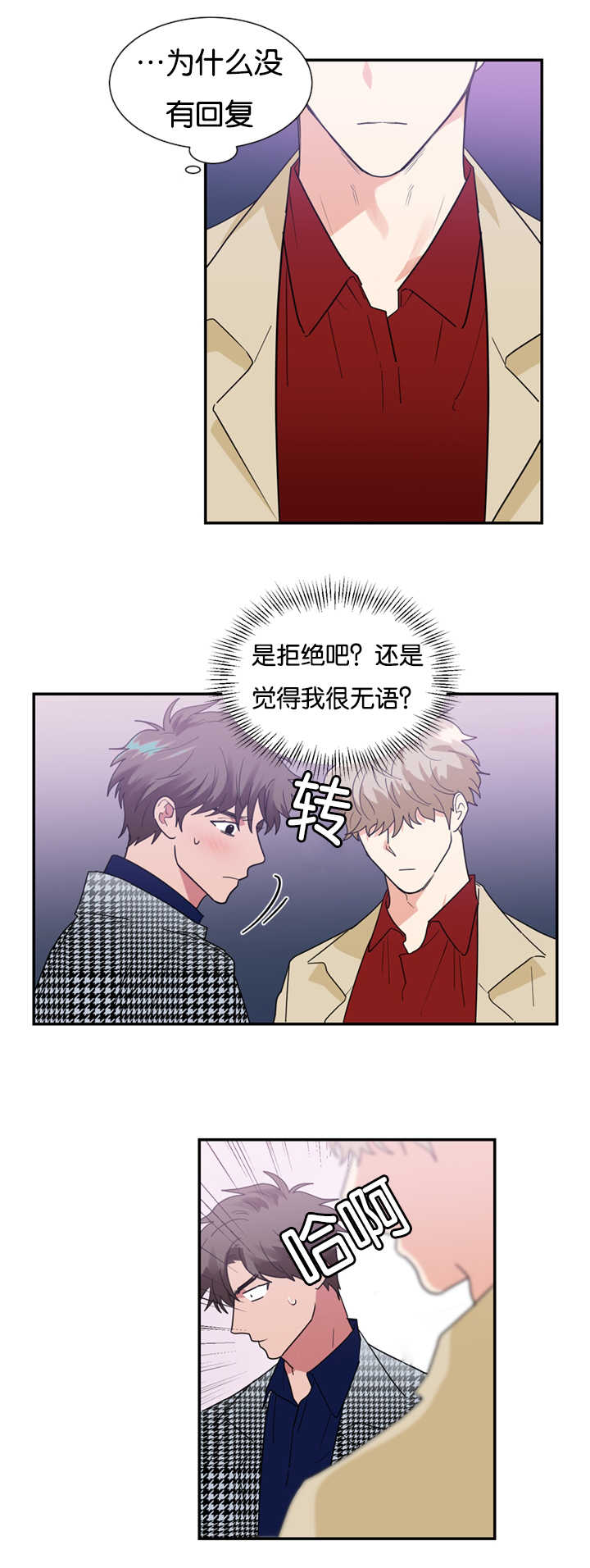 复出演练漫画,第27章：跟我约会吧2图