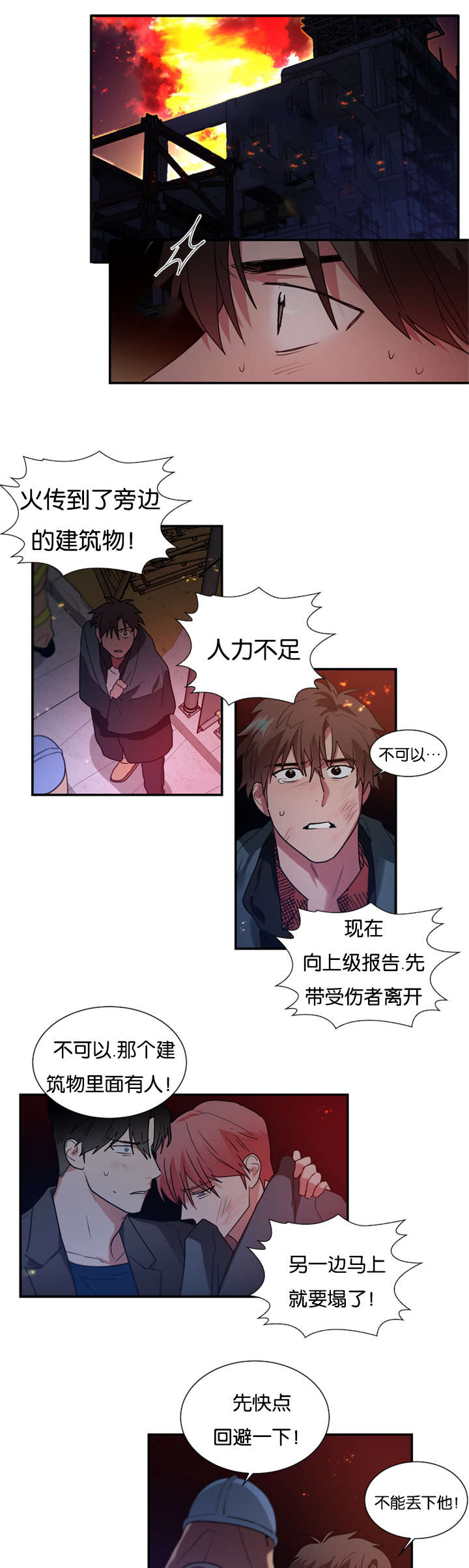 复出演练漫画,第46章：我不能走2图
