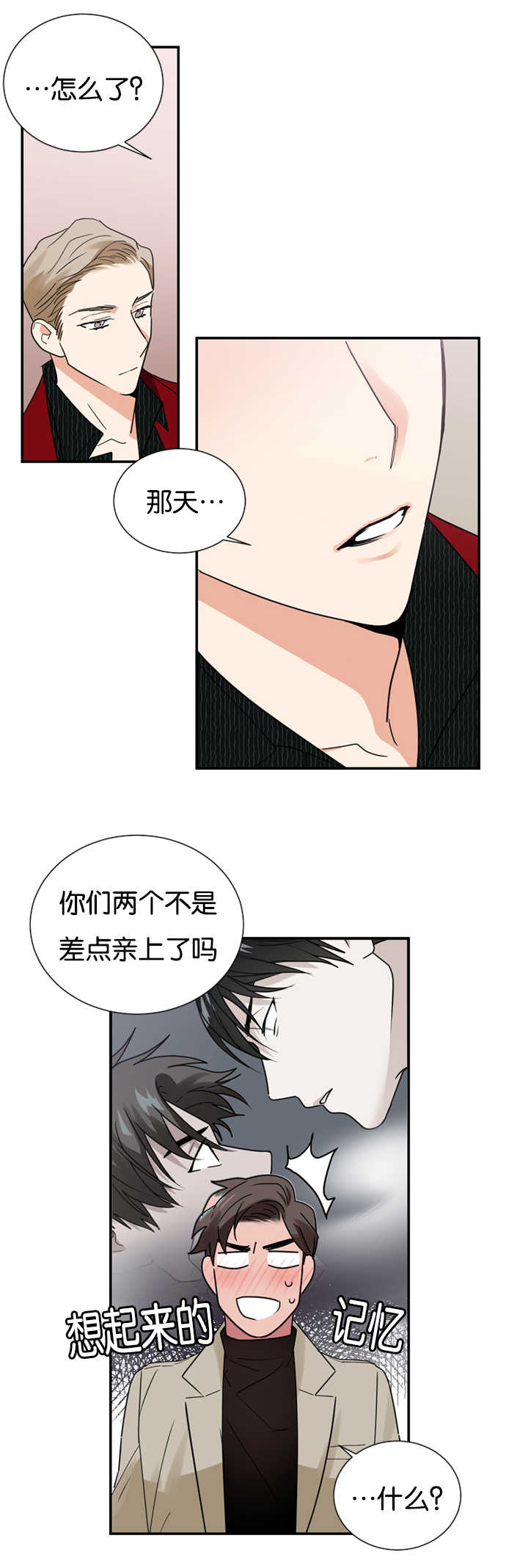 复出演练漫画,第22章：因为嫉妒2图
