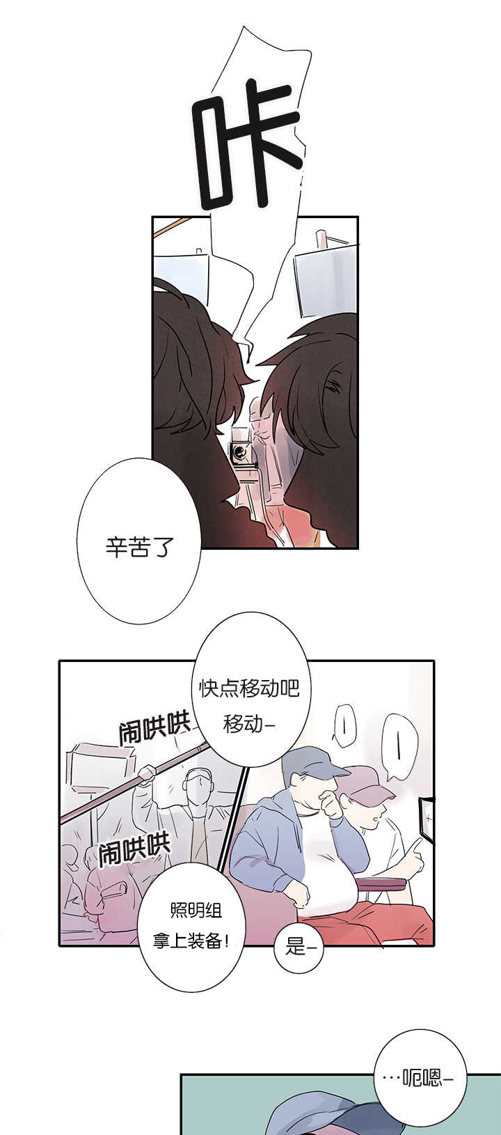 复出演练漫画,第1章：同居2图