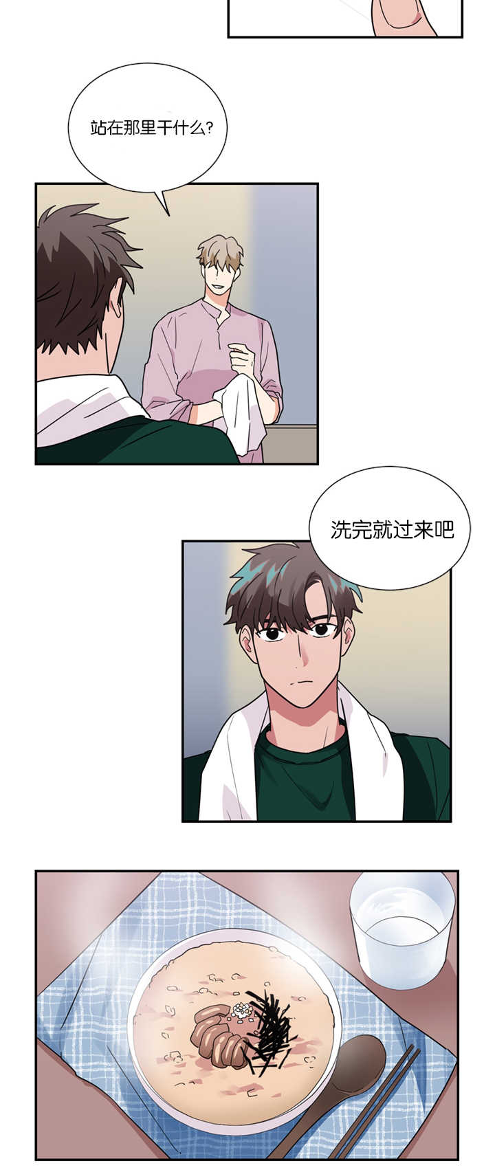 复出演练漫画,第19章：不喜欢2图