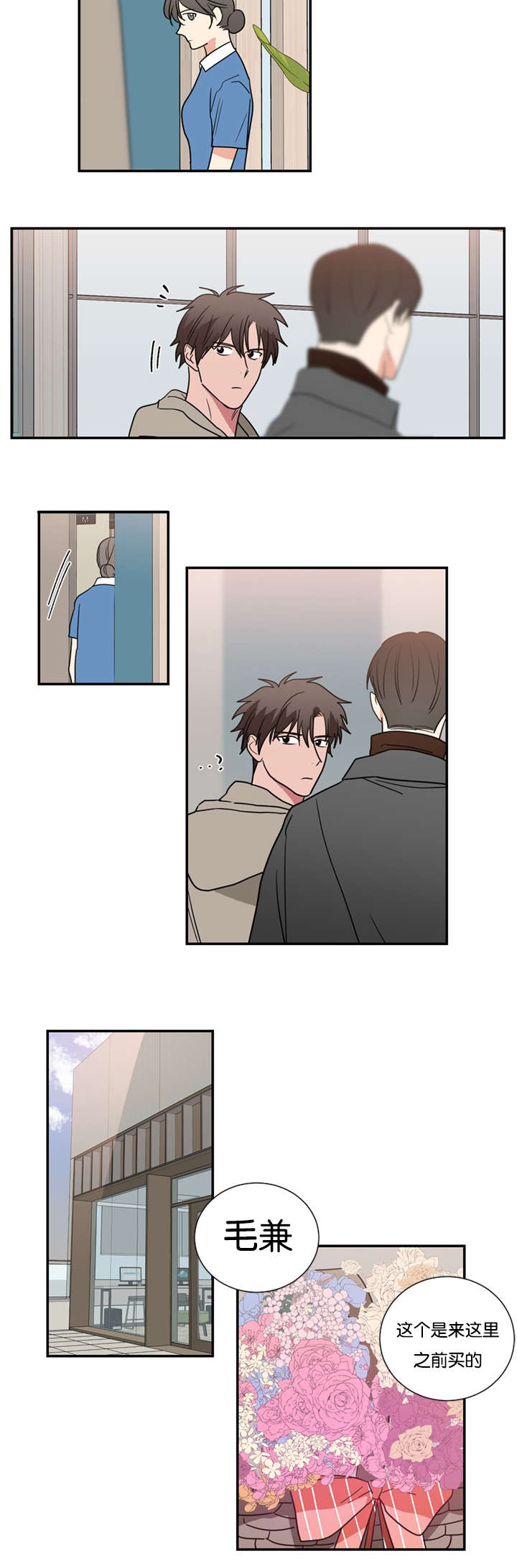 复出演练漫画,第49章：你做错了什么2图
