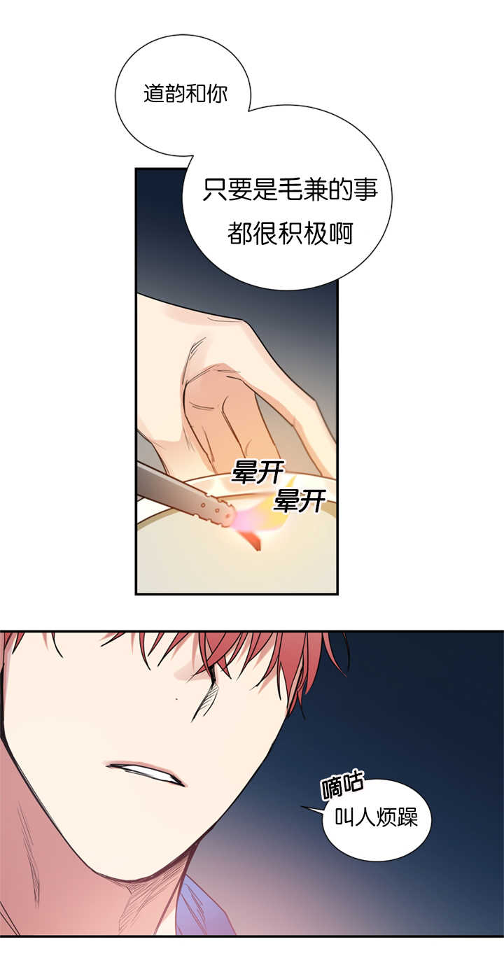 复出演练漫画,第40章：是他干的吗2图